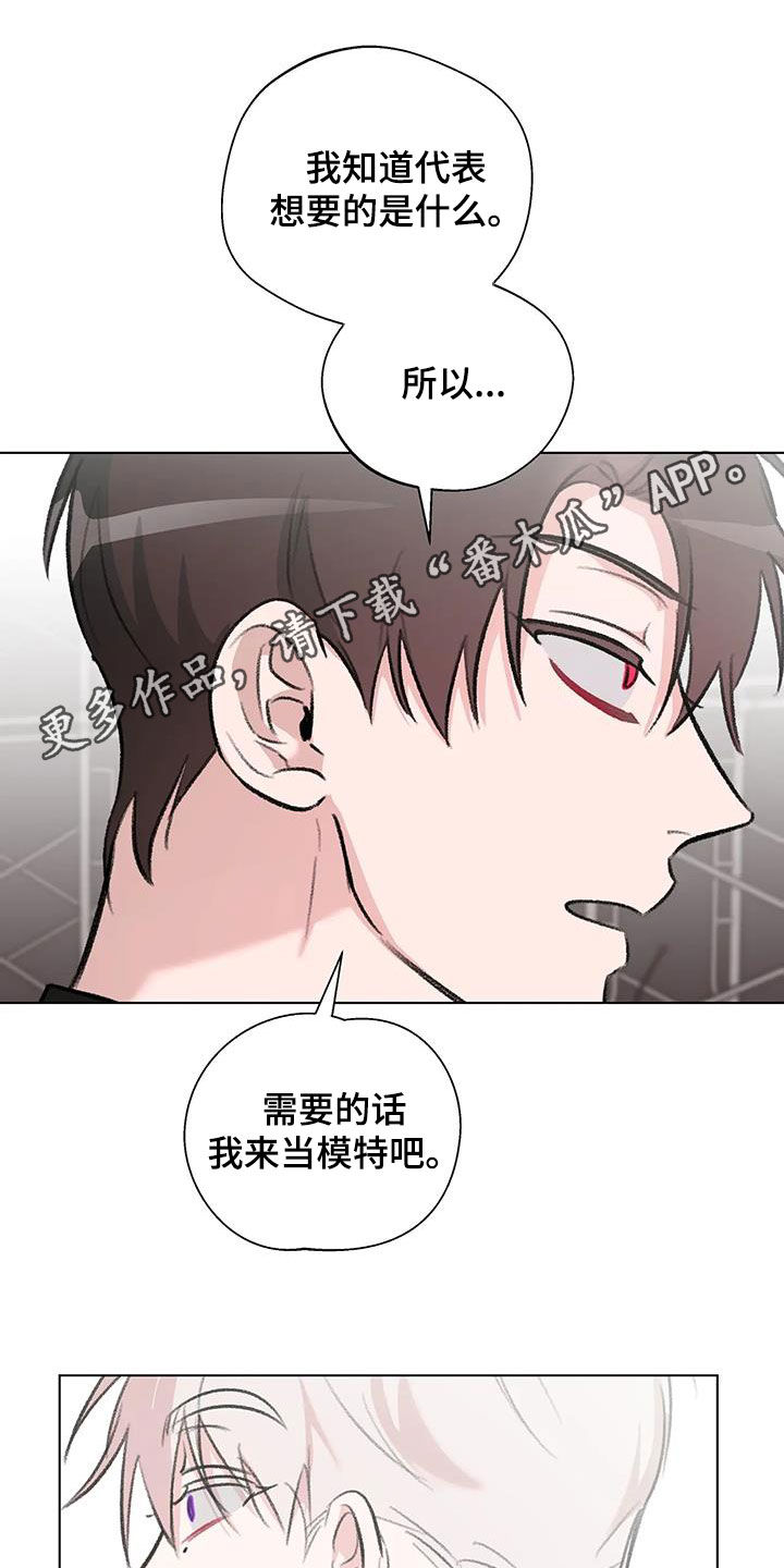 《熟人惯犯》漫画最新章节第49章：像是在宣战免费下拉式在线观看章节第【21】张图片