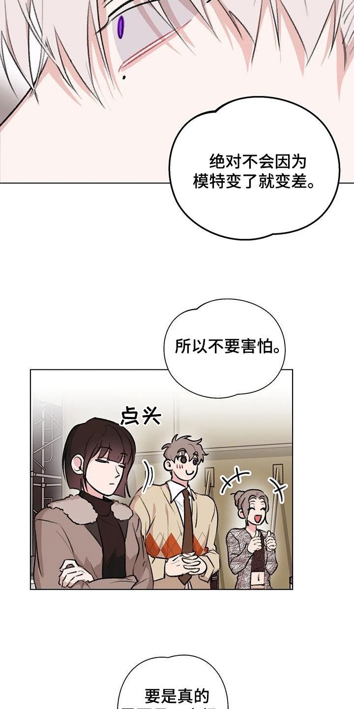 《熟人惯犯》漫画最新章节第49章：像是在宣战免费下拉式在线观看章节第【14】张图片