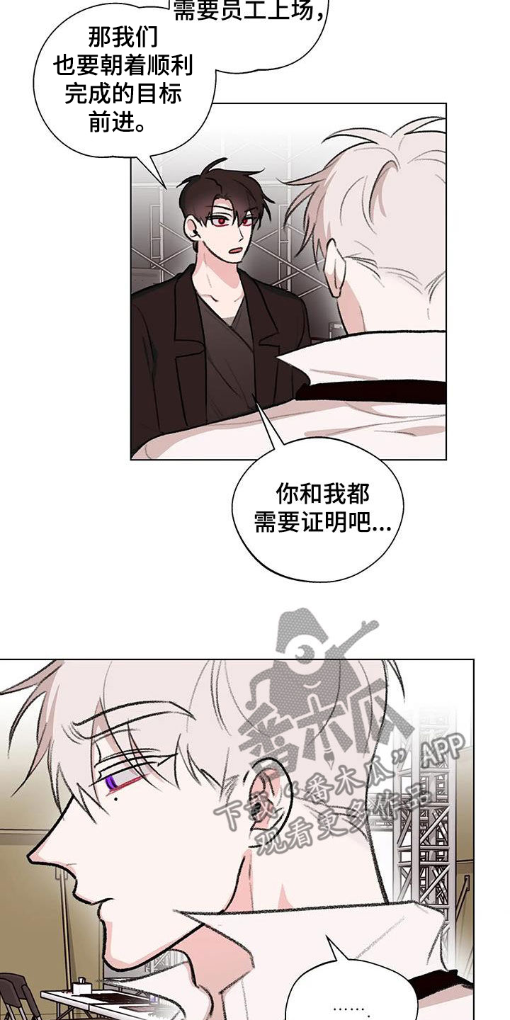 《熟人惯犯》漫画最新章节第49章：像是在宣战免费下拉式在线观看章节第【13】张图片