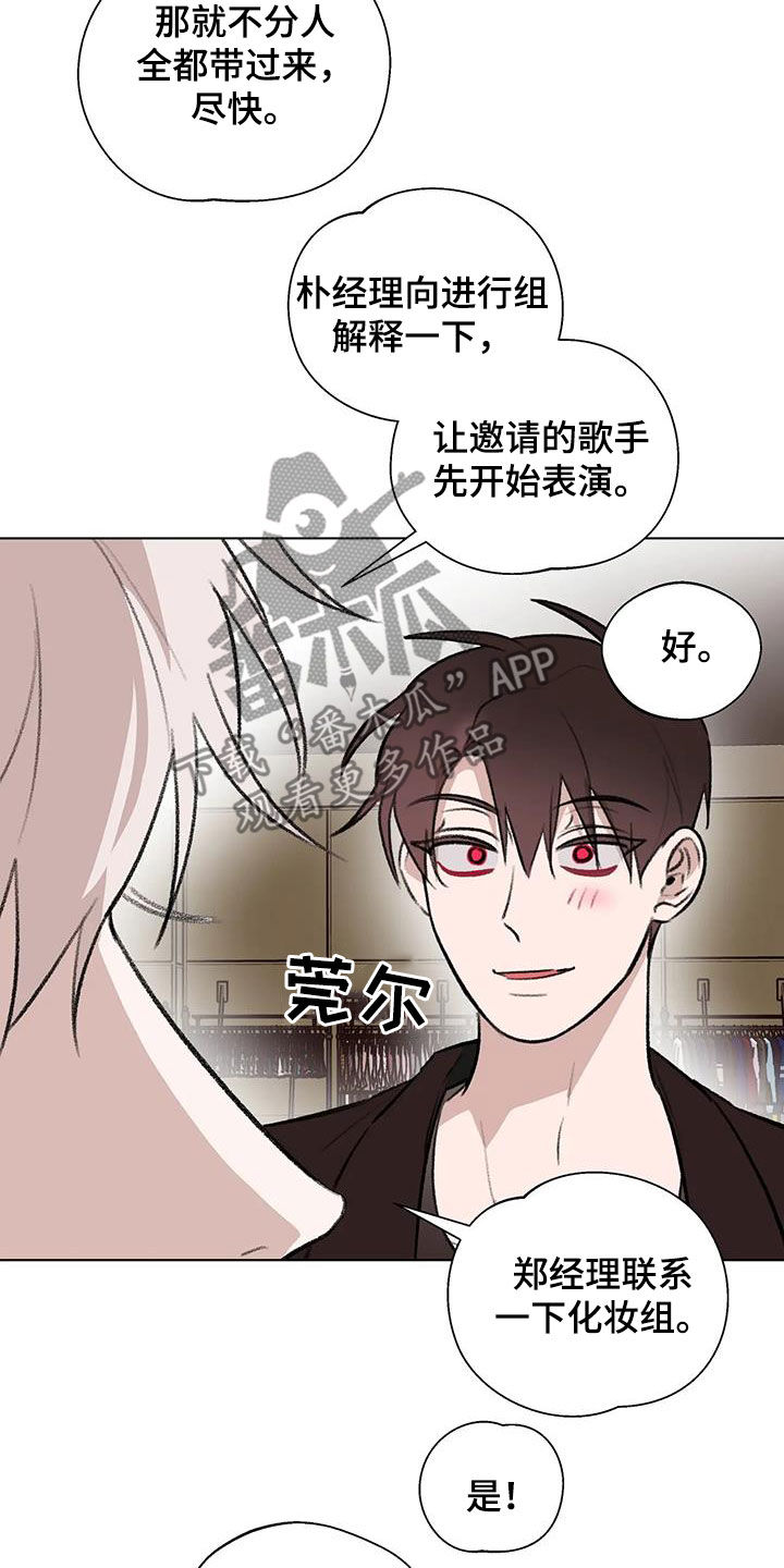 《熟人惯犯》漫画最新章节第49章：像是在宣战免费下拉式在线观看章节第【8】张图片