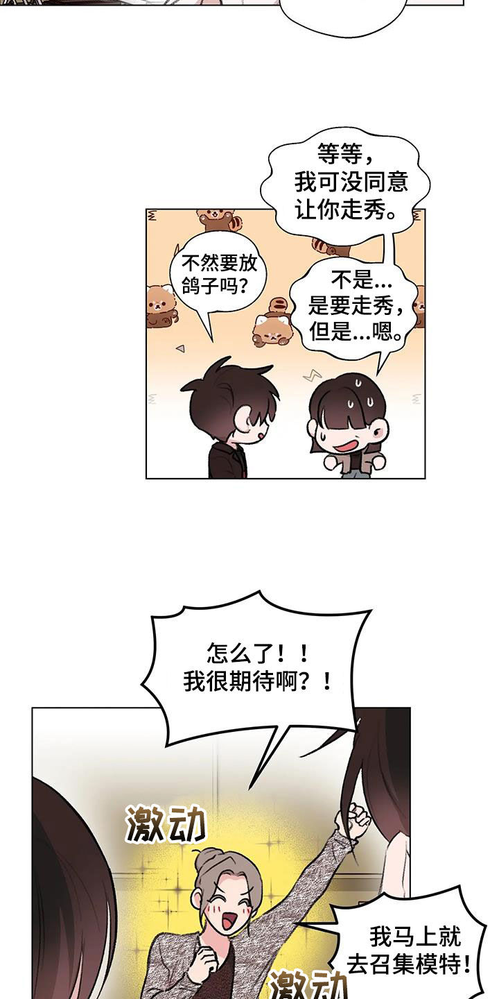 《熟人惯犯》漫画最新章节第49章：像是在宣战免费下拉式在线观看章节第【12】张图片