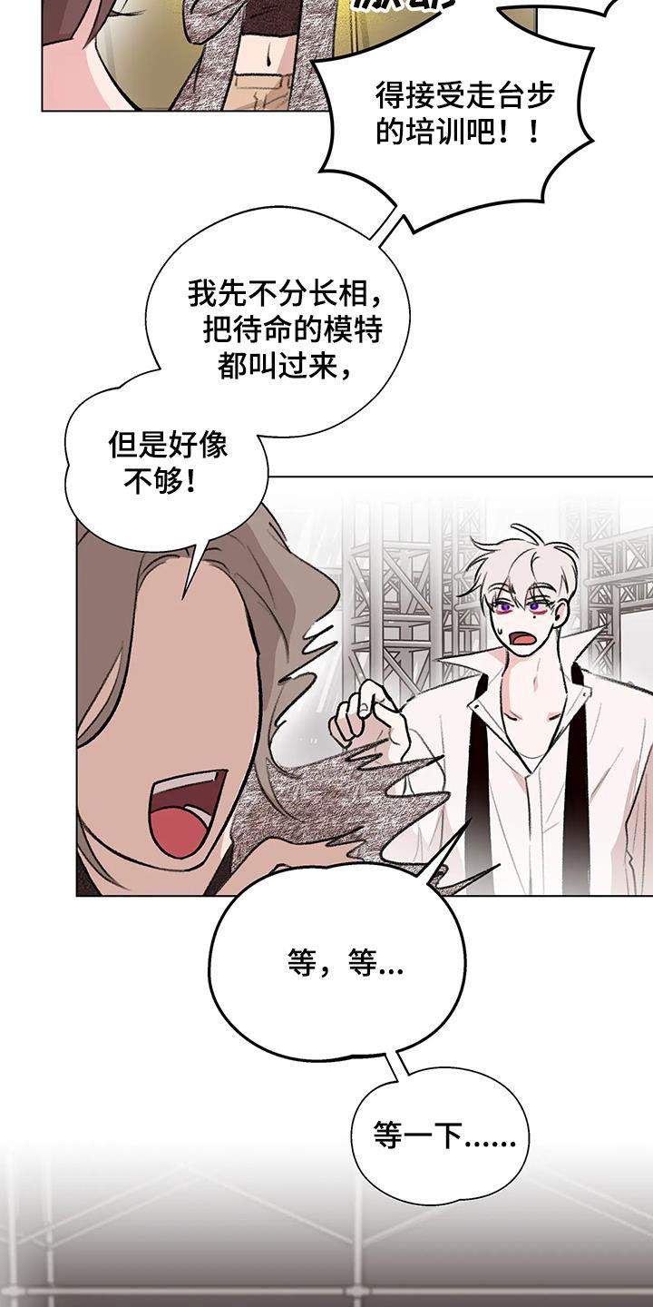 《熟人惯犯》漫画最新章节第49章：像是在宣战免费下拉式在线观看章节第【11】张图片