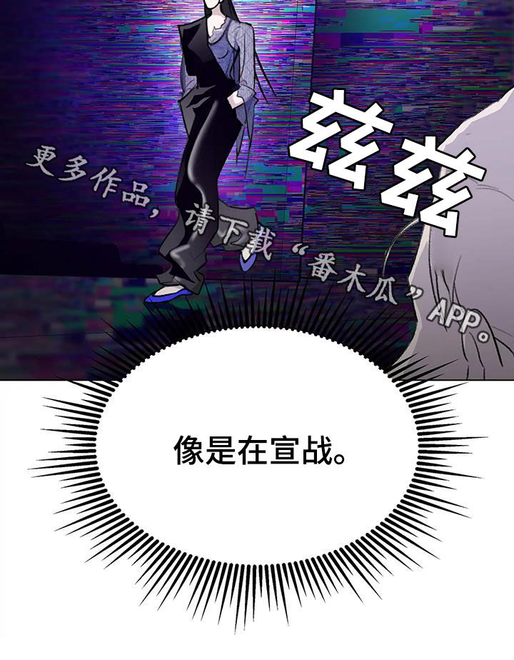 《熟人惯犯》漫画最新章节第49章：像是在宣战免费下拉式在线观看章节第【1】张图片