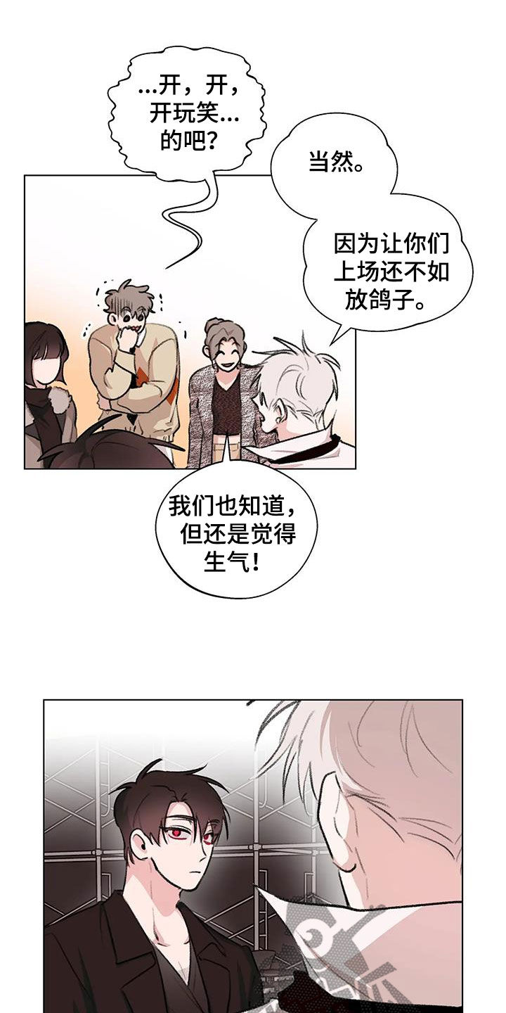 《熟人惯犯》漫画最新章节第49章：像是在宣战免费下拉式在线观看章节第【18】张图片