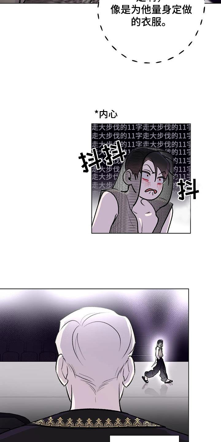 《熟人惯犯》漫画最新章节第50章：不走寻常路免费下拉式在线观看章节第【15】张图片