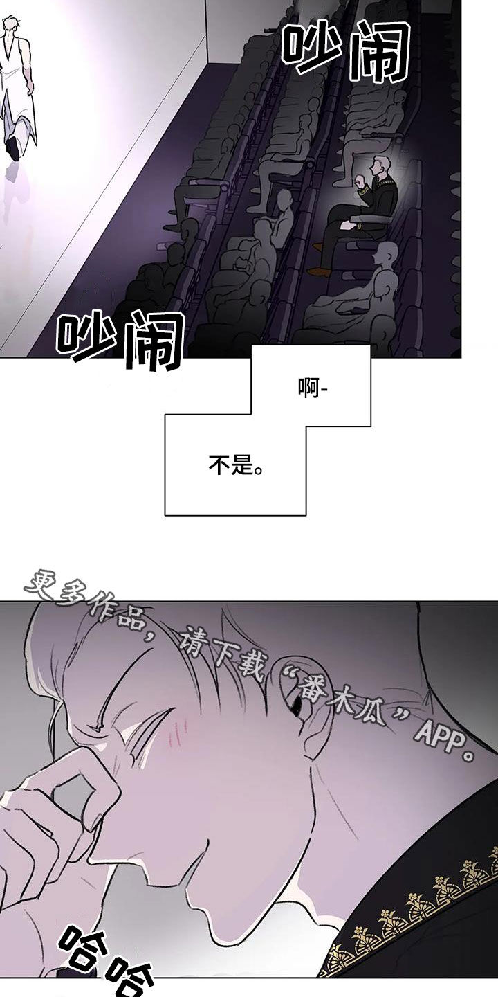 《熟人惯犯》漫画最新章节第50章：不走寻常路免费下拉式在线观看章节第【2】张图片