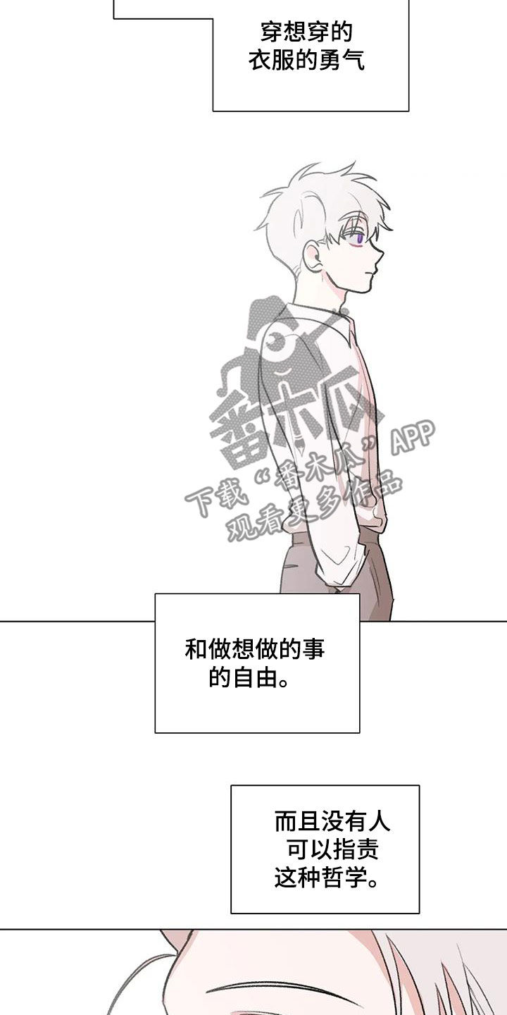 《熟人惯犯》漫画最新章节第50章：不走寻常路免费下拉式在线观看章节第【9】张图片