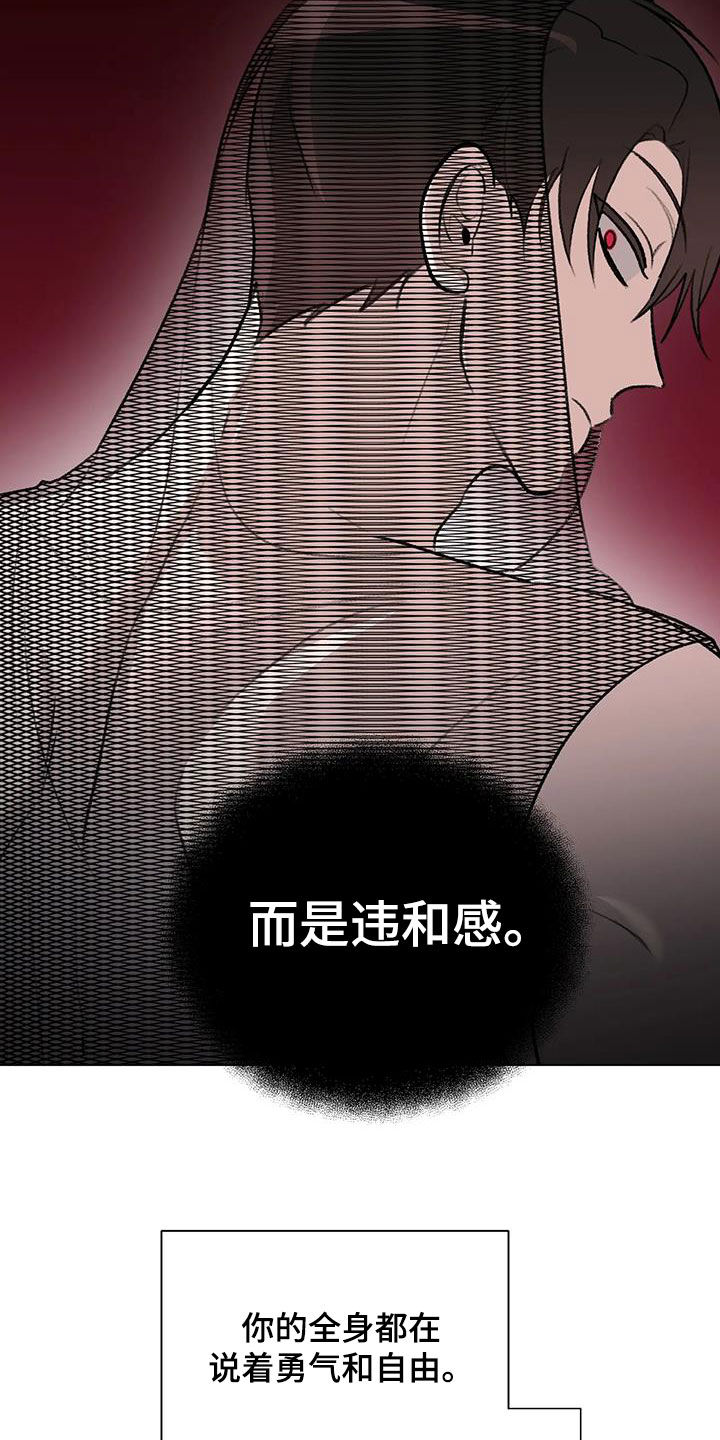 《熟人惯犯》漫画最新章节第50章：不走寻常路免费下拉式在线观看章节第【10】张图片