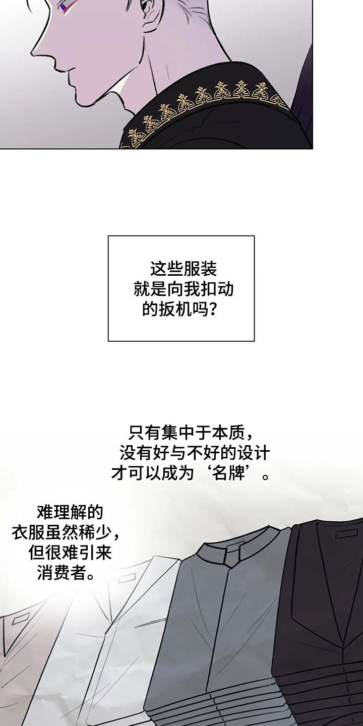 《熟人惯犯》漫画最新章节第50章：不走寻常路免费下拉式在线观看章节第【13】张图片