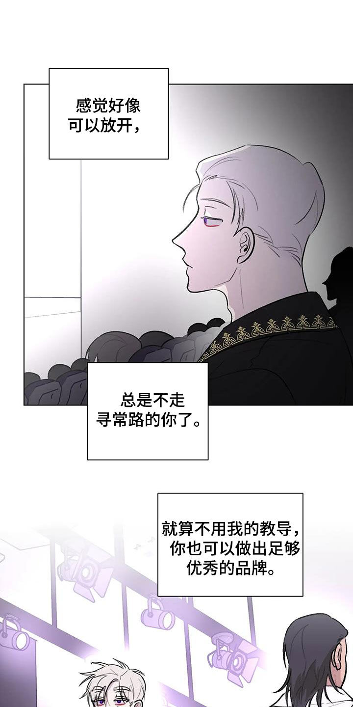 《熟人惯犯》漫画最新章节第50章：不走寻常路免费下拉式在线观看章节第【6】张图片