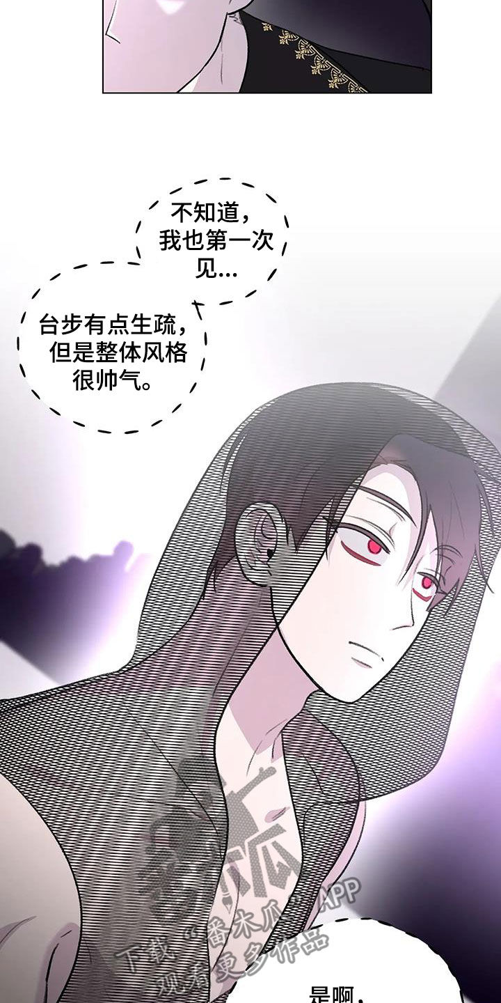 《熟人惯犯》漫画最新章节第50章：不走寻常路免费下拉式在线观看章节第【16】张图片