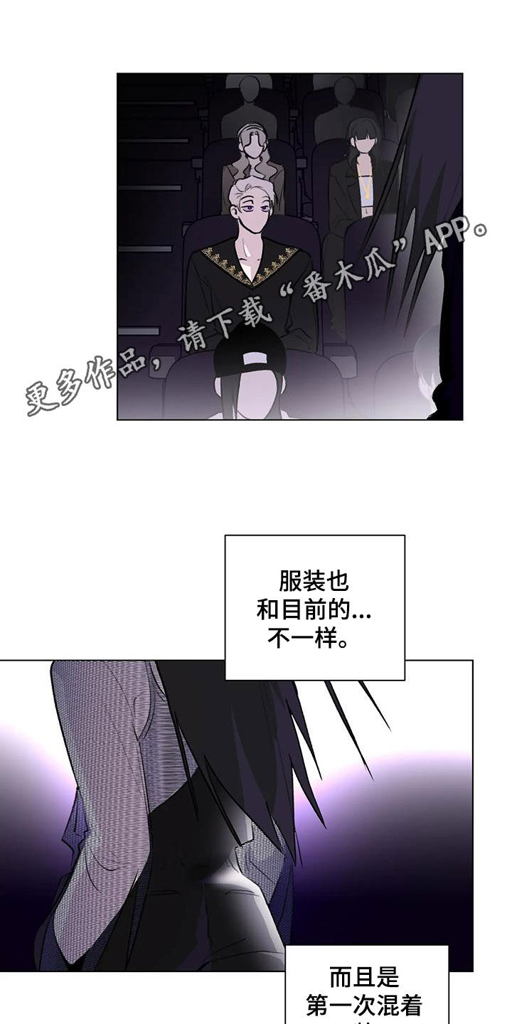 《熟人惯犯》漫画最新章节第50章：不走寻常路免费下拉式在线观看章节第【21】张图片