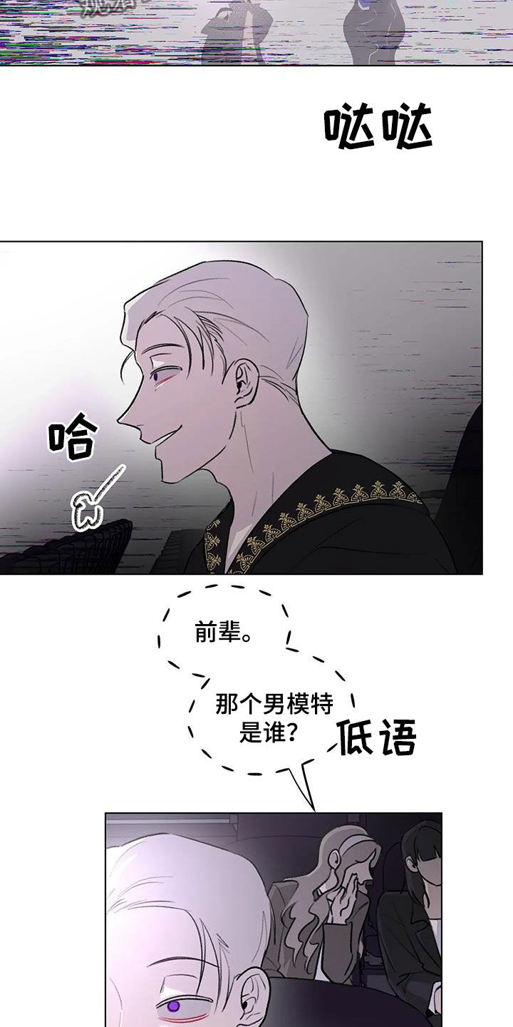 《熟人惯犯》漫画最新章节第50章：不走寻常路免费下拉式在线观看章节第【17】张图片