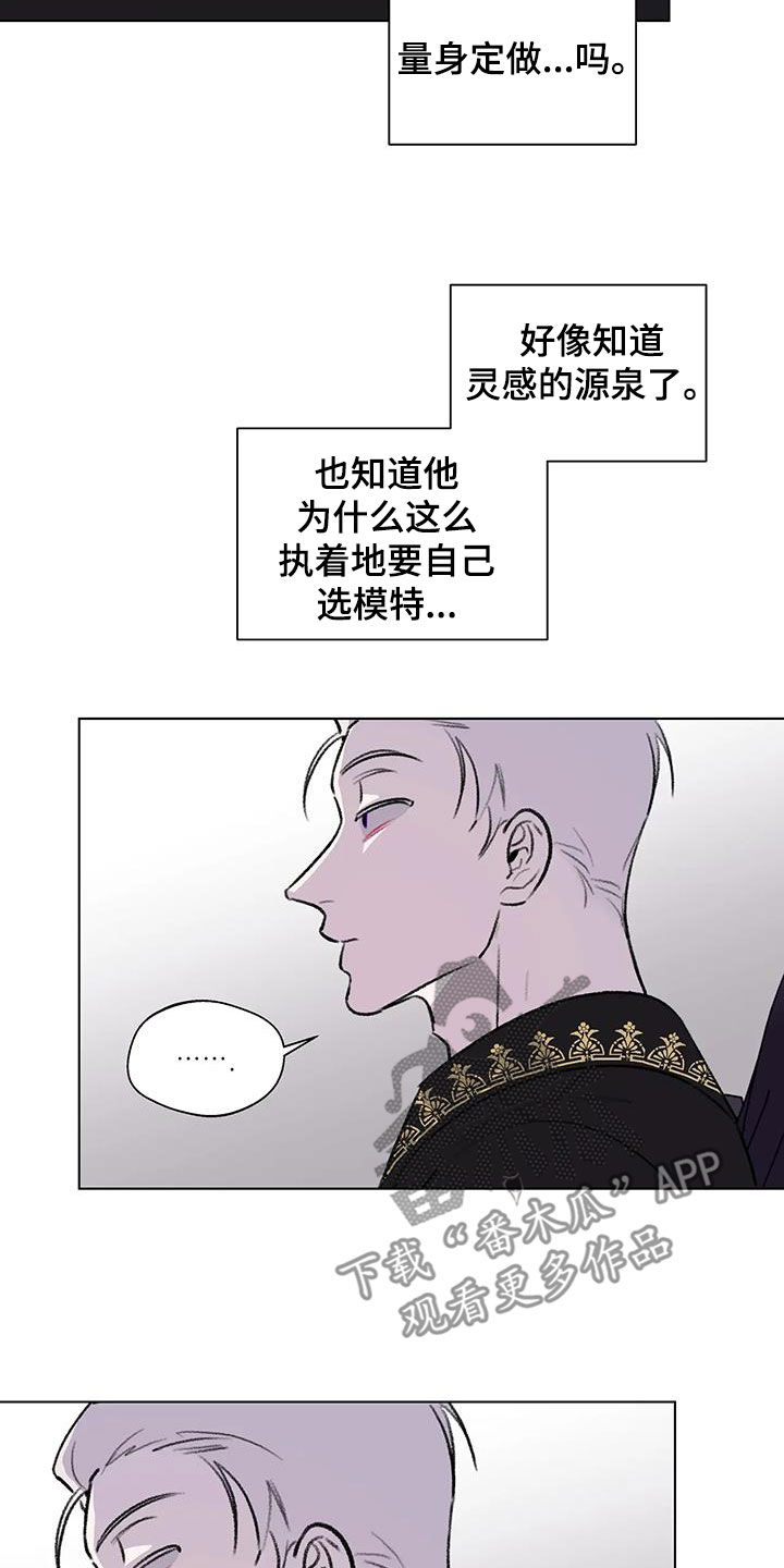 《熟人惯犯》漫画最新章节第50章：不走寻常路免费下拉式在线观看章节第【14】张图片