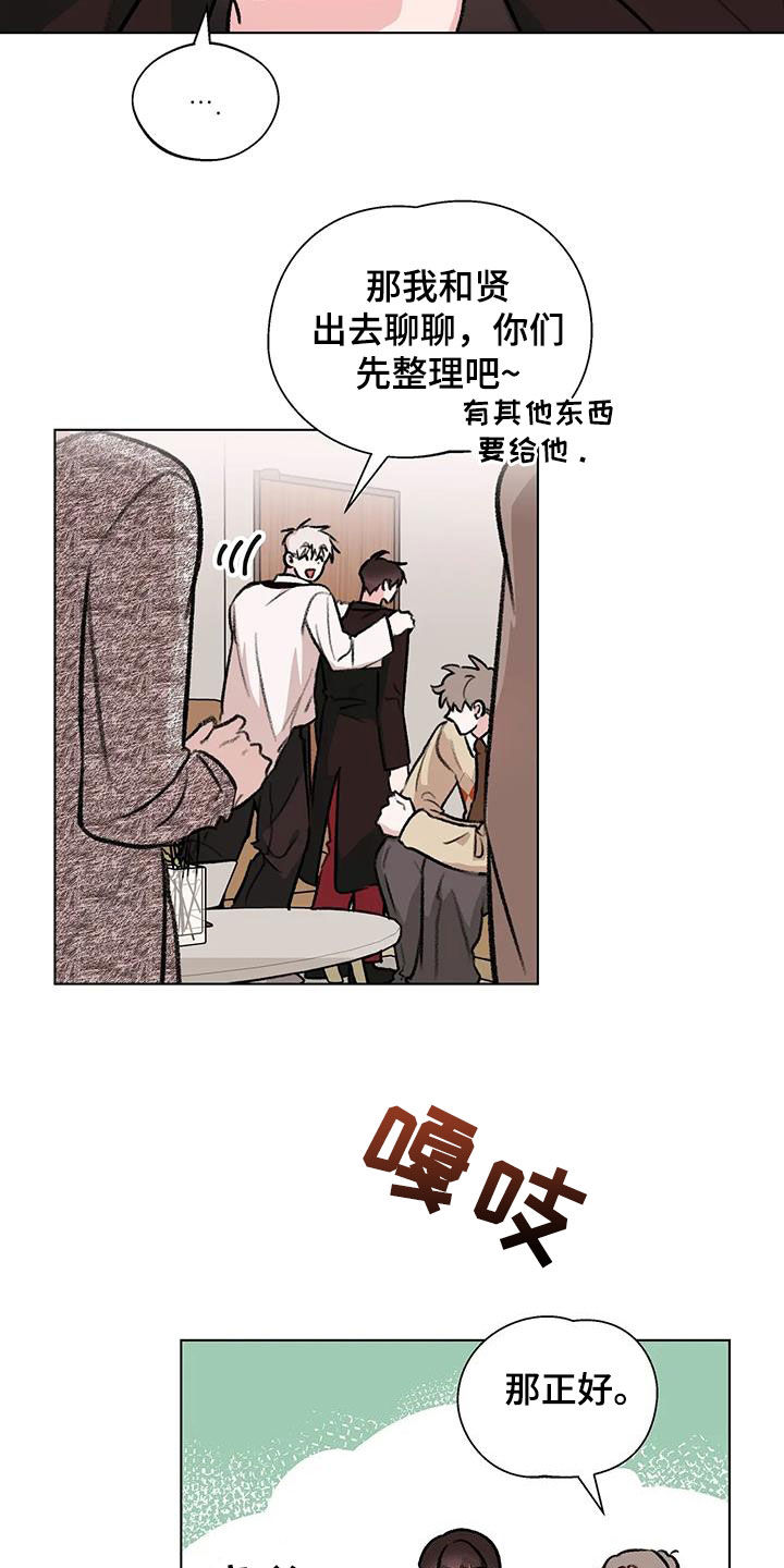 《熟人惯犯》漫画最新章节第51章：大胆的事免费下拉式在线观看章节第【12】张图片