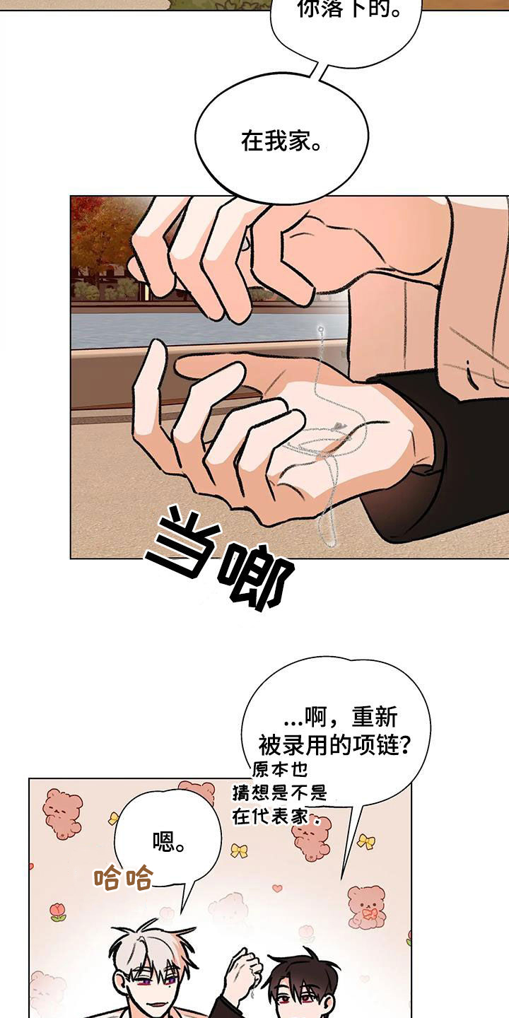 《熟人惯犯》漫画最新章节第51章：大胆的事免费下拉式在线观看章节第【10】张图片