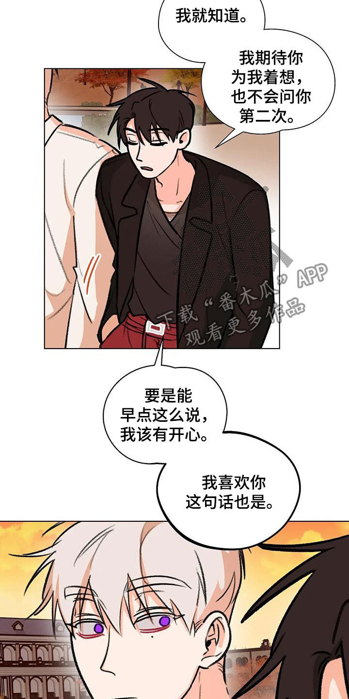 《熟人惯犯》漫画最新章节第51章：大胆的事免费下拉式在线观看章节第【6】张图片