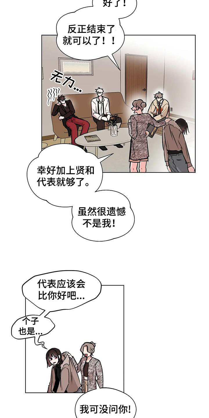 《熟人惯犯》漫画最新章节第51章：大胆的事免费下拉式在线观看章节第【17】张图片