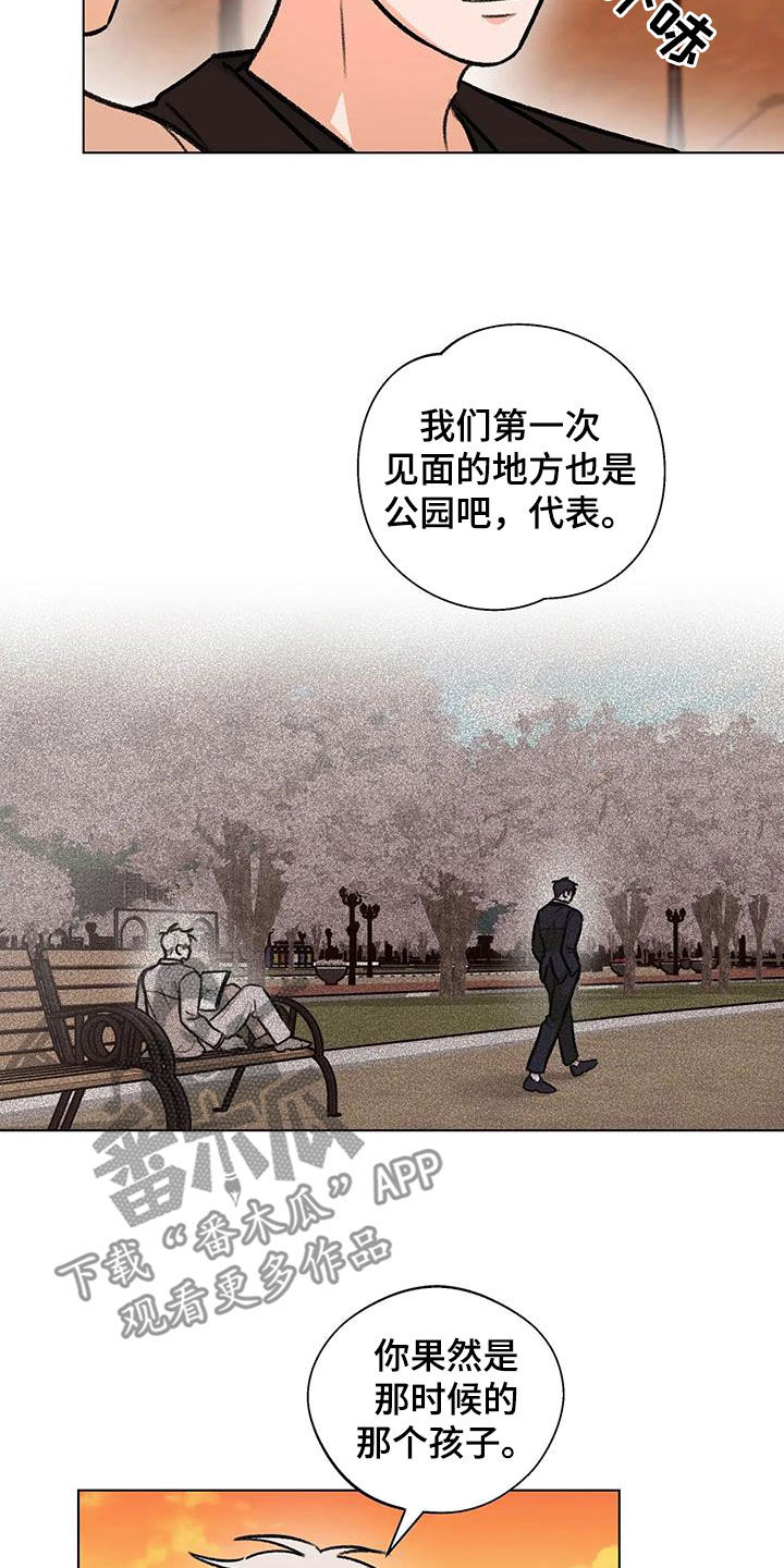 《熟人惯犯》漫画最新章节第51章：大胆的事免费下拉式在线观看章节第【4】张图片