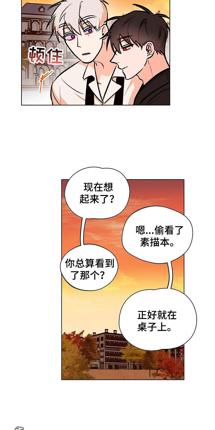 《熟人惯犯》漫画最新章节第51章：大胆的事免费下拉式在线观看章节第【3】张图片