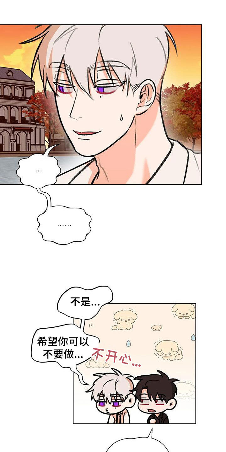 《熟人惯犯》漫画最新章节第51章：大胆的事免费下拉式在线观看章节第【7】张图片