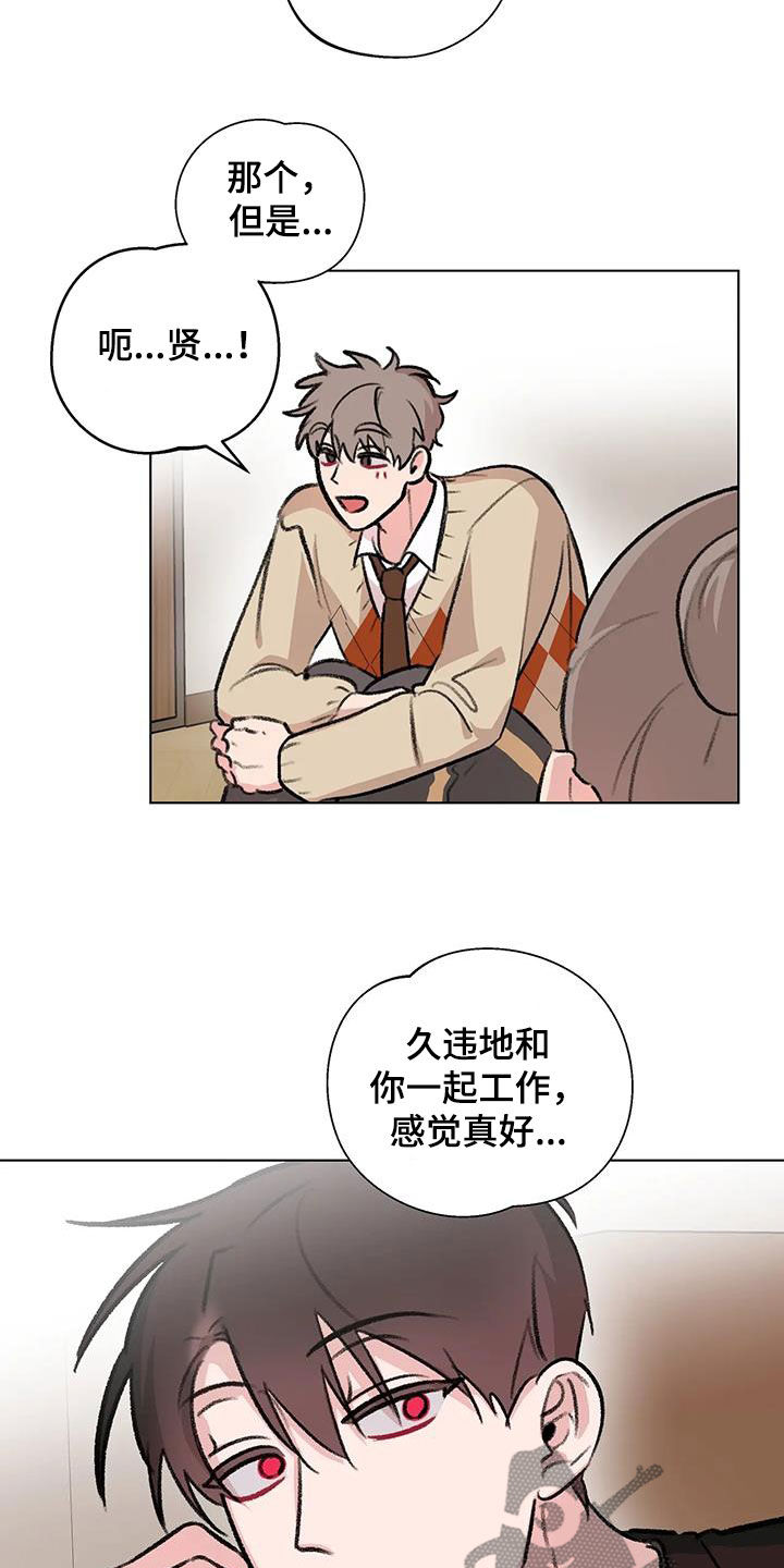 《熟人惯犯》漫画最新章节第51章：大胆的事免费下拉式在线观看章节第【16】张图片