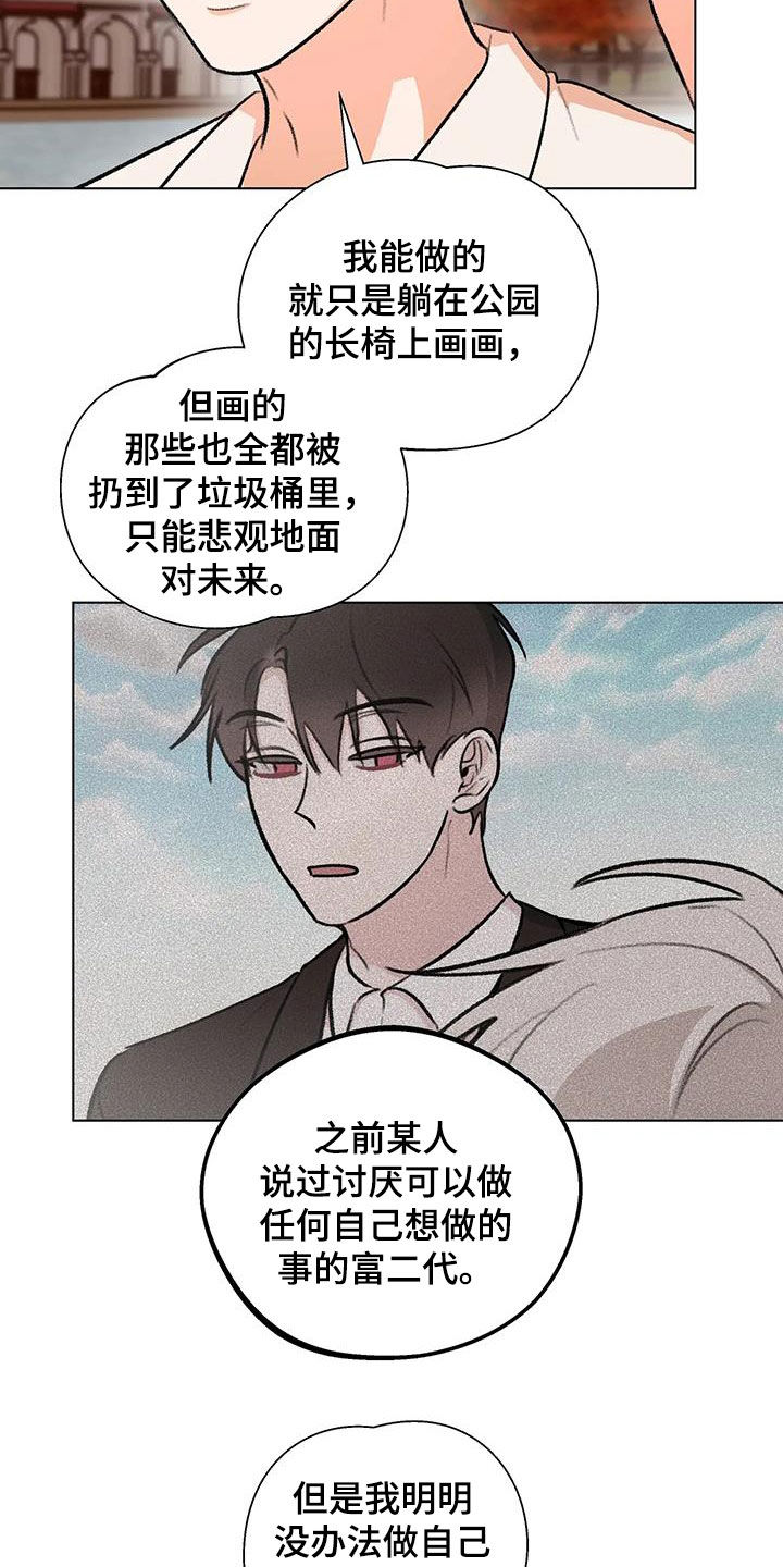 《熟人惯犯》漫画最新章节第52章：鼓励免费下拉式在线观看章节第【18】张图片