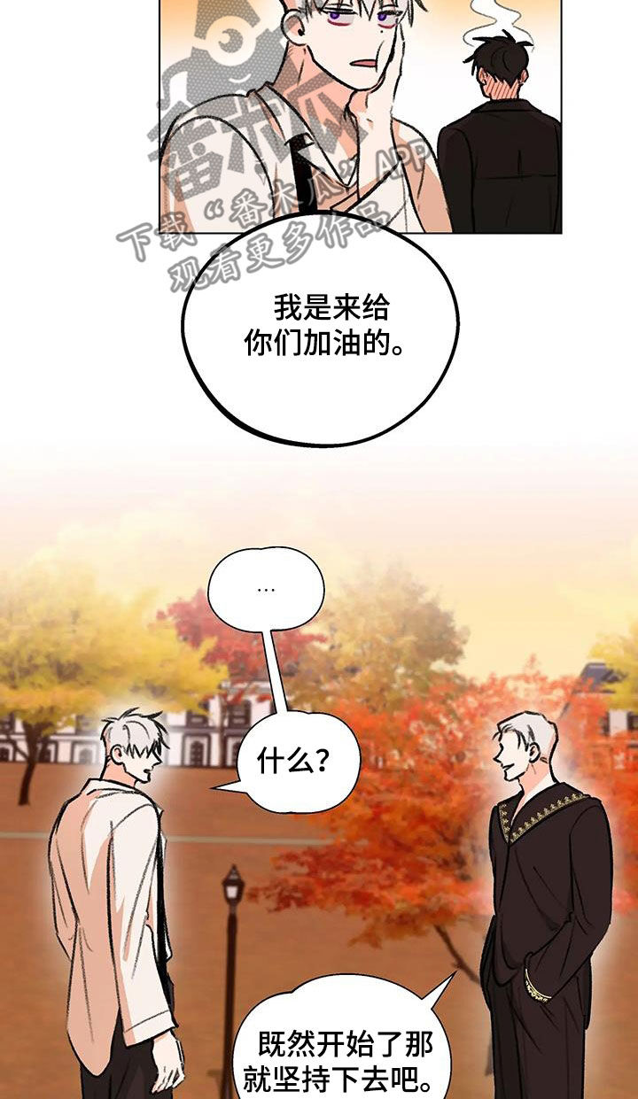 《熟人惯犯》漫画最新章节第52章：鼓励免费下拉式在线观看章节第【5】张图片