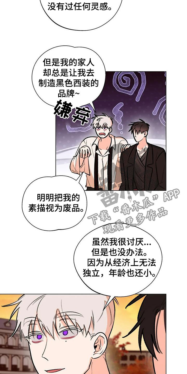 《熟人惯犯》漫画最新章节第52章：鼓励免费下拉式在线观看章节第【19】张图片