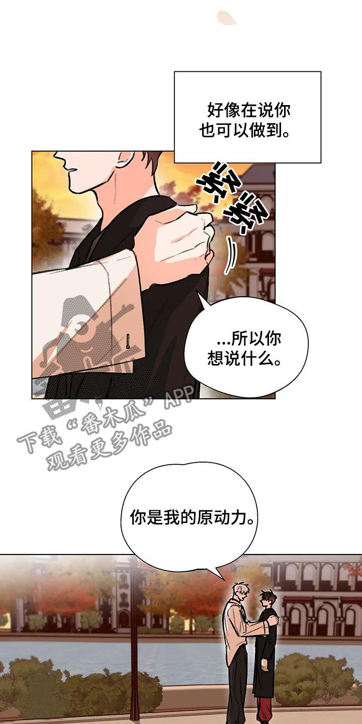 《熟人惯犯》漫画最新章节第52章：鼓励免费下拉式在线观看章节第【13】张图片