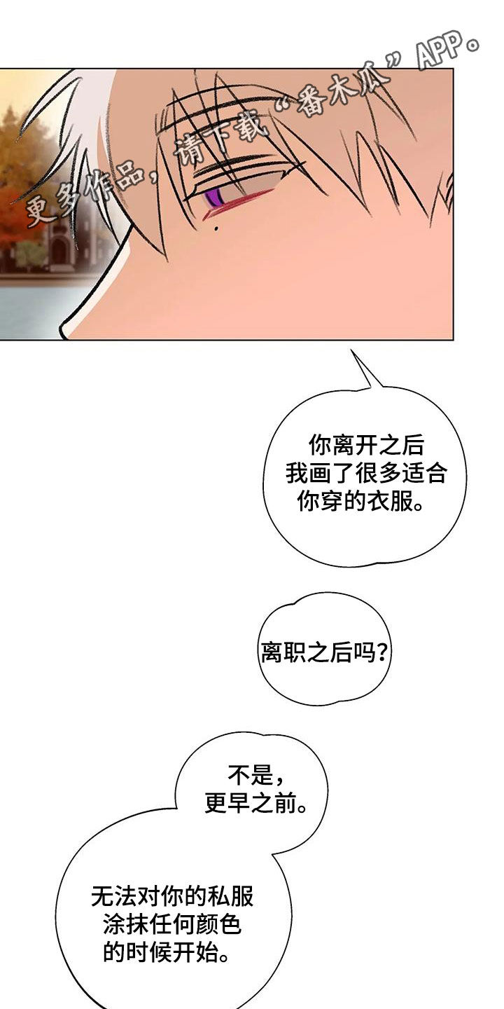 《熟人惯犯》漫画最新章节第52章：鼓励免费下拉式在线观看章节第【21】张图片