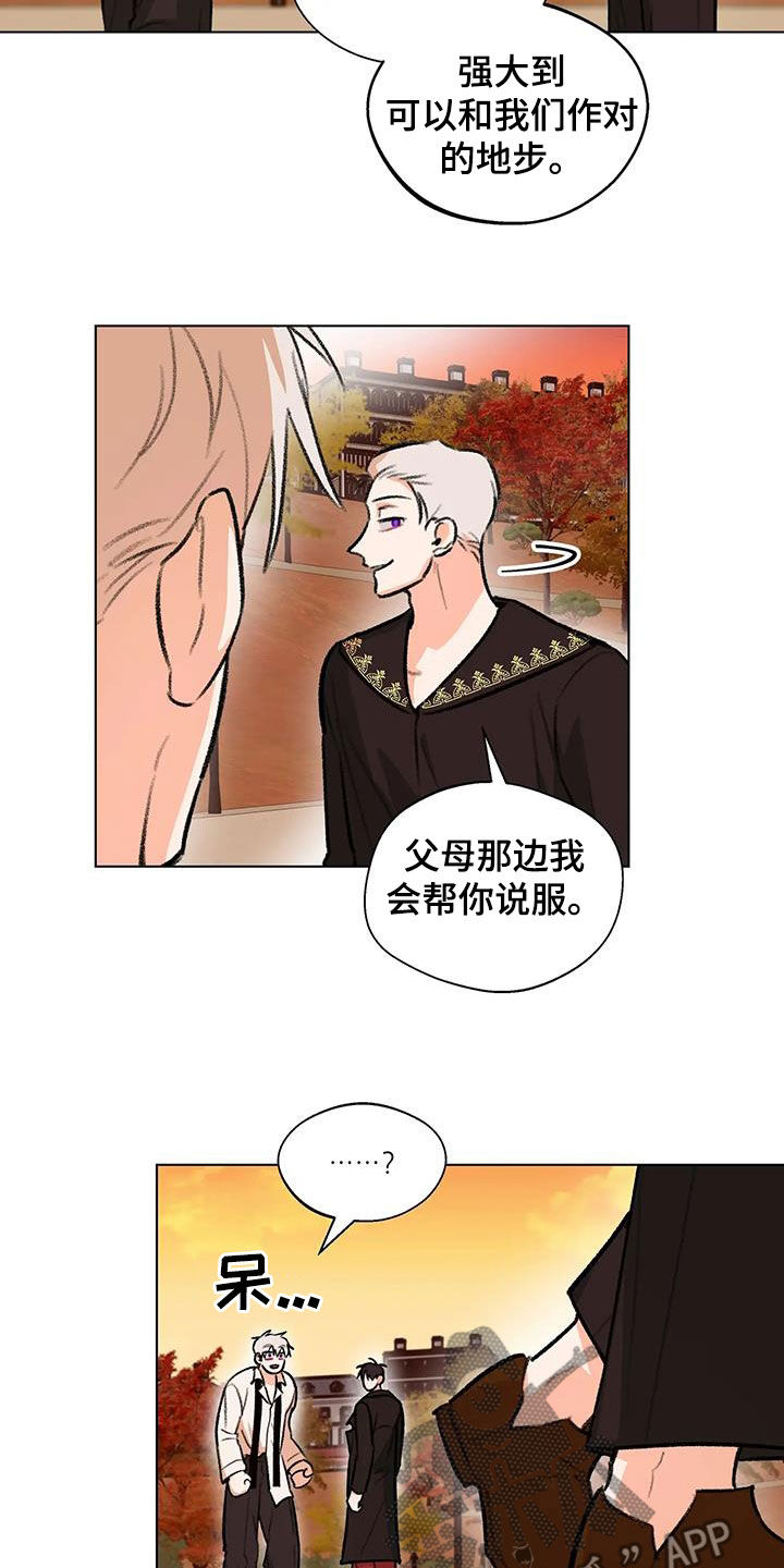 《熟人惯犯》漫画最新章节第52章：鼓励免费下拉式在线观看章节第【4】张图片