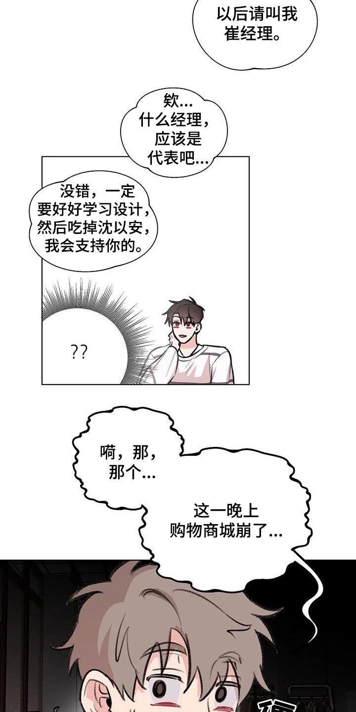 《熟人惯犯》漫画最新章节第53章：爆火免费下拉式在线观看章节第【16】张图片