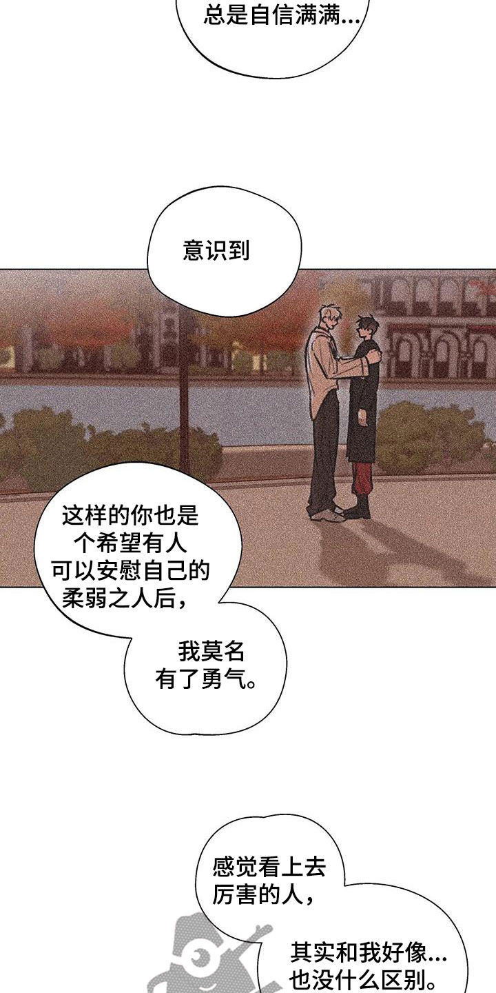 《熟人惯犯》漫画最新章节第53章：爆火免费下拉式在线观看章节第【3】张图片