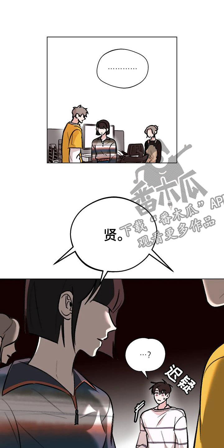 《熟人惯犯》漫画最新章节第53章：爆火免费下拉式在线观看章节第【11】张图片