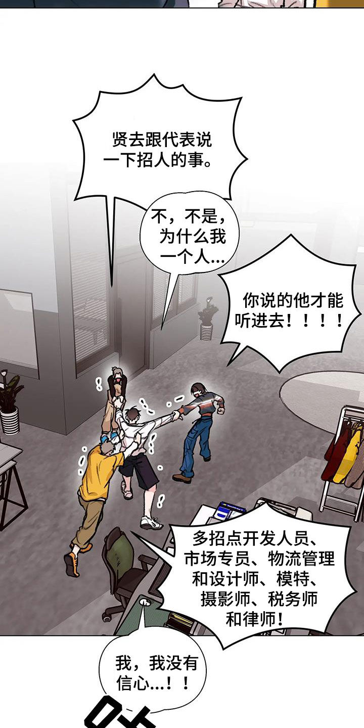 《熟人惯犯》漫画最新章节第53章：爆火免费下拉式在线观看章节第【10】张图片