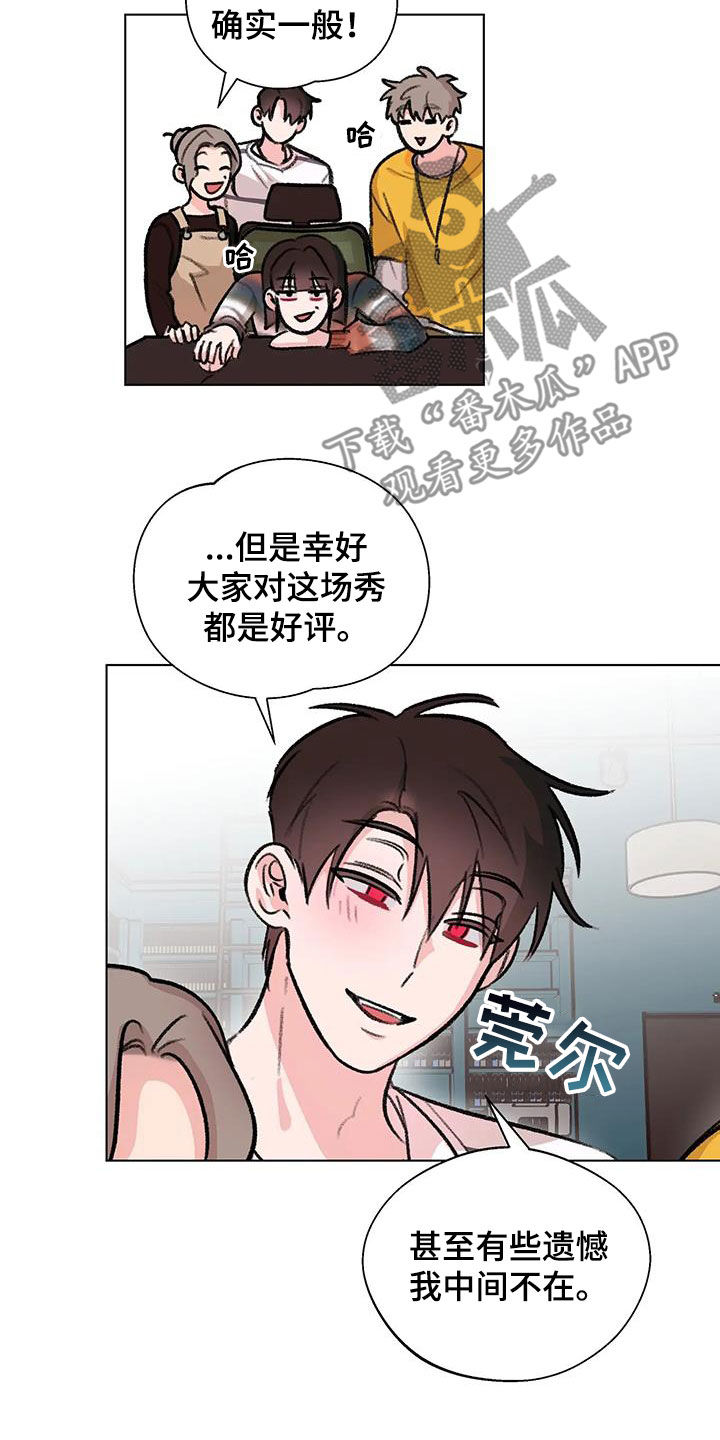 《熟人惯犯》漫画最新章节第53章：爆火免费下拉式在线观看章节第【18】张图片