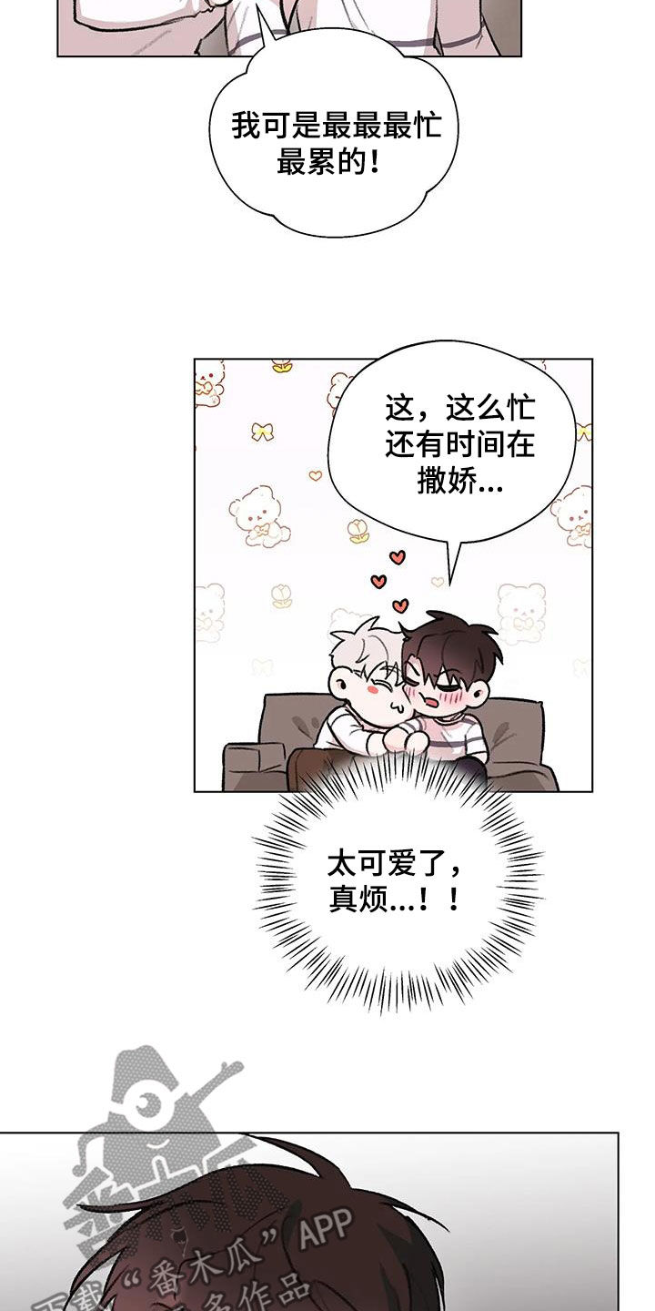 《熟人惯犯》漫画最新章节第53章：爆火免费下拉式在线观看章节第【5】张图片