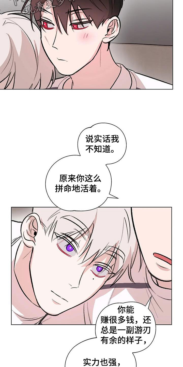 《熟人惯犯》漫画最新章节第53章：爆火免费下拉式在线观看章节第【4】张图片