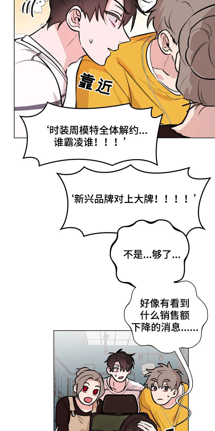 《熟人惯犯》漫画最新章节第53章：爆火免费下拉式在线观看章节第【21】张图片