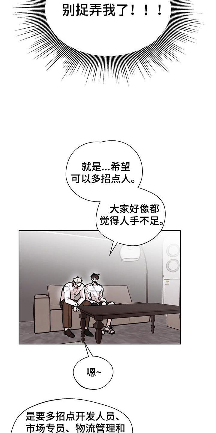 《熟人惯犯》漫画最新章节第53章：爆火免费下拉式在线观看章节第【7】张图片