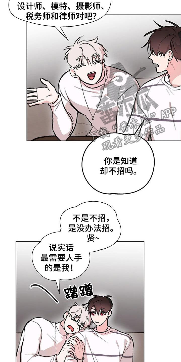 《熟人惯犯》漫画最新章节第53章：爆火免费下拉式在线观看章节第【6】张图片