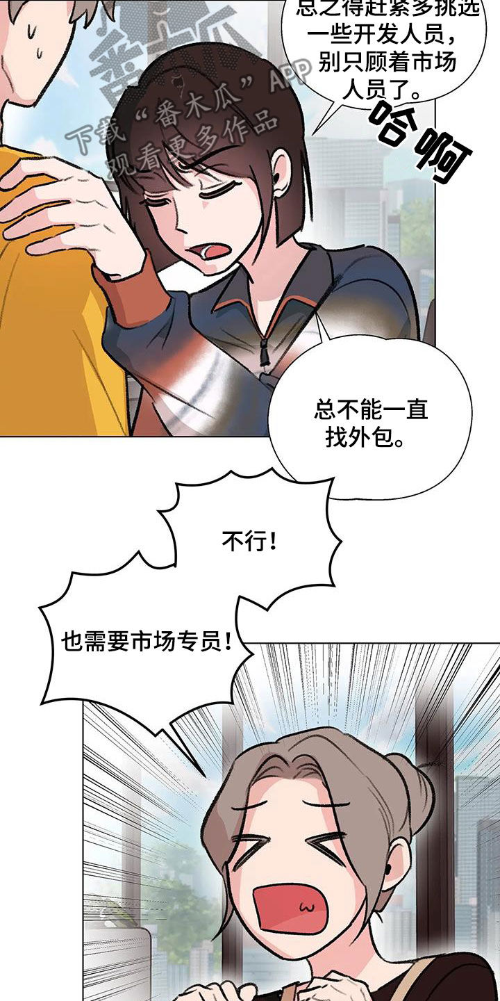 《熟人惯犯》漫画最新章节第53章：爆火免费下拉式在线观看章节第【14】张图片