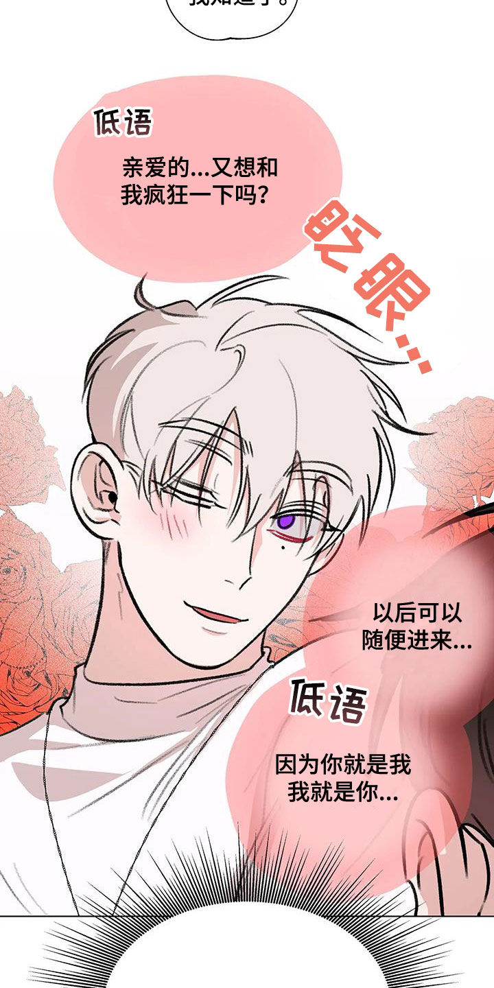 《熟人惯犯》漫画最新章节第53章：爆火免费下拉式在线观看章节第【8】张图片