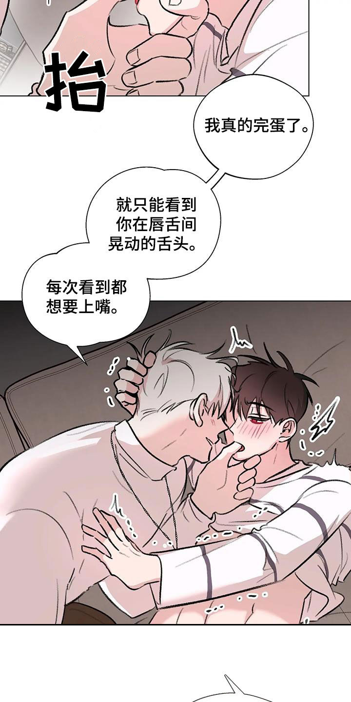 《熟人惯犯》漫画最新章节第54章：流鼻血免费下拉式在线观看章节第【11】张图片