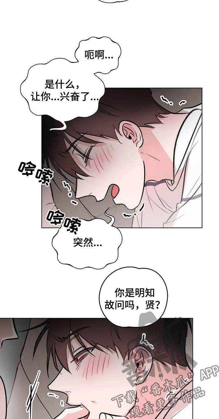 《熟人惯犯》漫画最新章节第54章：流鼻血免费下拉式在线观看章节第【12】张图片