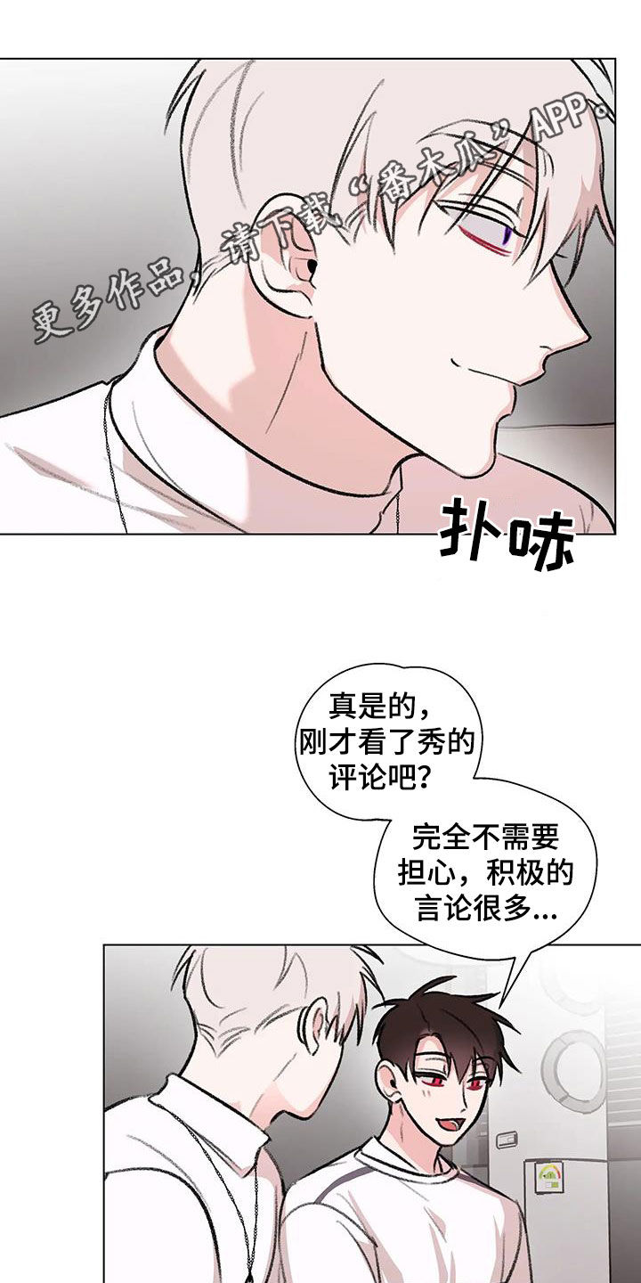 《熟人惯犯》漫画最新章节第54章：流鼻血免费下拉式在线观看章节第【22】张图片