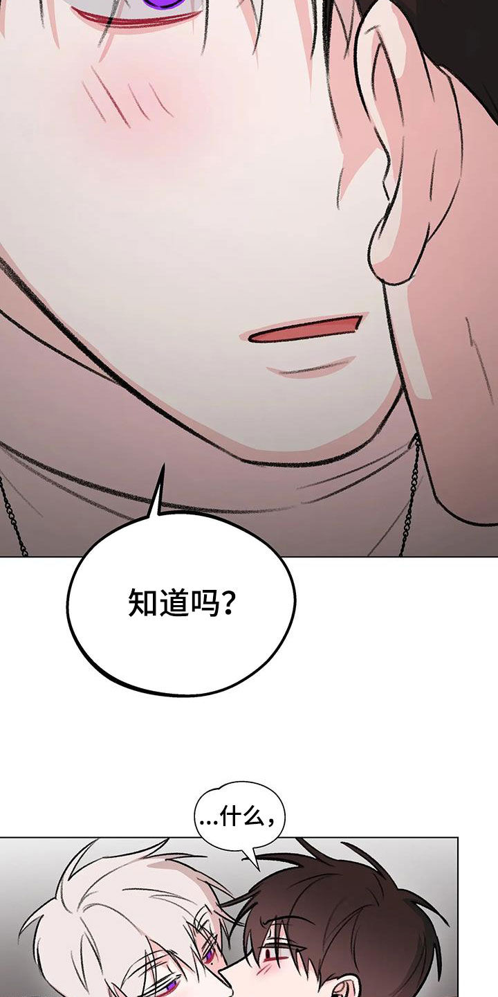 《熟人惯犯》漫画最新章节第54章：流鼻血免费下拉式在线观看章节第【17】张图片