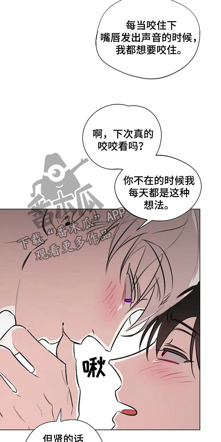 《熟人惯犯》漫画最新章节第54章：流鼻血免费下拉式在线观看章节第【10】张图片