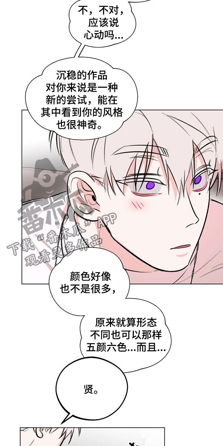 《熟人惯犯》漫画最新章节第54章：流鼻血免费下拉式在线观看章节第【20】张图片